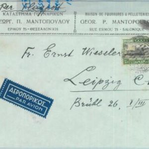 88914 - GREECE - POSTAL HISTORY -  Single stamp on AIRMAIL COVER to GERMANY 1935
