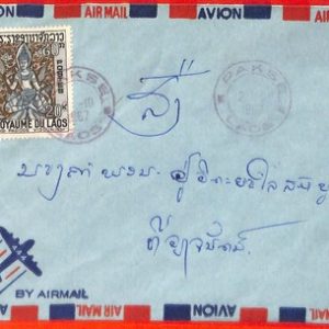 aa6371 - LAOS -  Postal History - AIRMAIL COVER from PAKSE  1967  Red Postmark