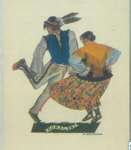 84015 - POLAND - VINTAGE collectable POSTCARD - Illustrated ETHNIC costumes