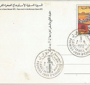 64873 -  MOROCCO - POSTAL HISTORY -  STATIONERY CARD 1976  -  ARCHITECTURE Camel