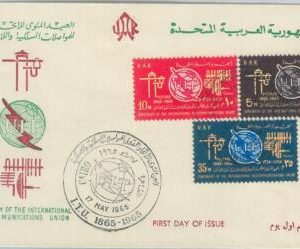 75673 - EGYPT - Postal History -  FDC COVER 1965  UIT  Telecommunications