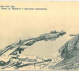 VINTAGE POSTCARD старинная почтовая открытка: RUSSIA - Trans-Baikal Railway