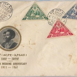 53528 - ETHIOPIA  -  POSTAL HISTORY - FDC COVER Scott # 375/77  ROYALTY 1961