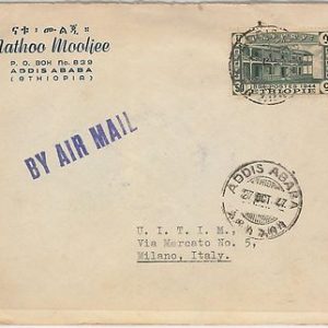 53533 - ETHIOPIA  -  POSTAL HISTORY - COVER to ITALY 1947