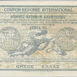 54317 - COUPON REPONSE - ROME  Model : GREECE - 30 a