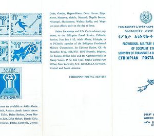 62390 -  ETHIOPIA -   OFFICIAL POST LEAFLET 1978: Football WORLD CUP
