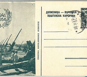 64633 - YUGOSLAVIA - POSTAL HISTORY: POSTAL STATIONERY CARD - MILITARY tank
