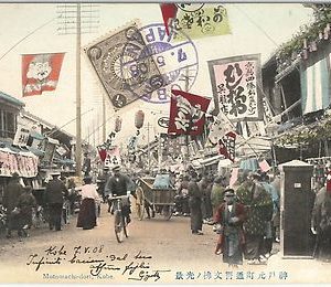 59446 -  JAPAN - POSTAL HISTORY:  POSTCARD from KOBE 1908