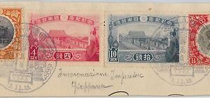 59421 -  JAPAN - POSTAL HISTORY:  Sakura # C11/14 on SPECIAL POSTMAK Coronation
