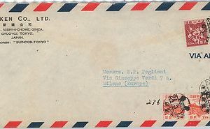 61321  - JAPAN - POSTAL HISTORY - COVER to ITALY 1949