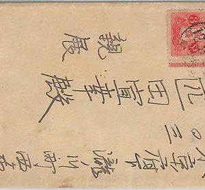 56472 -  JAPAN  - POSTAL HISTORY: stamp with border on SMALL COVER - LOCAL MAIL