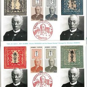 57478  -  JAPAN - POSTAL HISTORY: set of 2 MAXIMUM CARD -  STAMPS