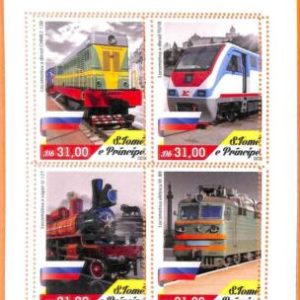 A6717 - SAO TOME & PRINCIPE, Error 2020 MISSPERF MINIATURE SHEET: Russian Trains