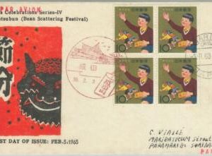 74902 - JAPAN   - POSTAL HISTORY - FDC Cover 1963 to SURINAME  Children's games