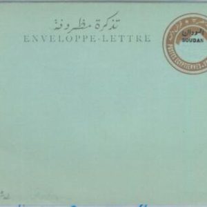 74947 - Khartoum - POSTAL HISTORY -  POSTAL STATIONERY COVER  H & G  # 2