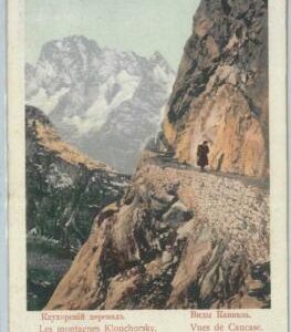 79758 - GEORGIA -   VINTAGE   POSTCARD  1895 - Caucase