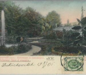 79781  - GEORGIA -   VINTAGE   POSTCARD   - Tbilisi TIFLIS 1905