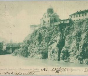 79783  - GEORGIA -   VINTAGE   POSTCARD   - Tbilisi TIFLIS 1906
