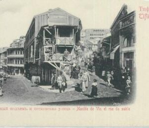 79790  - GEORGIA -   VINTAGE   POSTCARD   - Tbilisi TIFLIS  Hotel