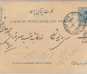 51726 - Middle East  - POSTAL HISTORY  - POSTAL STATIONERY CARD  - Used