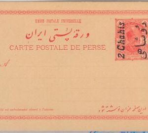 51712 - Middle East  - POSTAL HISTORY  - POSTAL STATIONERY CARD  -  PC25