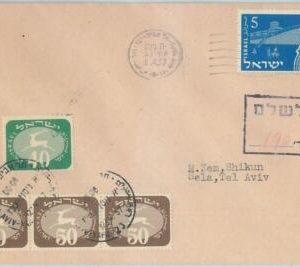 77881 - ISRAEL - POSTAL HISTORY - internal  COVER - 1957 - TAXED!