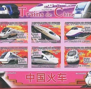 FRENCH GUINEA - ERROR, 2008 IMPERF SHEET: CHINA, TRAINS