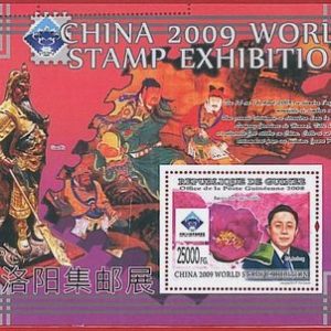 FRENCH GUINEA - ERROR, 2008 MISPERF SHEET: CHINA, 09 Stamp World Exhibit, FLOWER