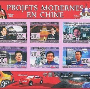 FRENCH GUINEA - ERROR, 2008 IMPERF SHEET: CHINA, Cars, Trains, Space, Boats