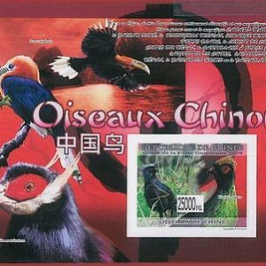 FRENCH GUINEA - ERROR, 2008 IMPERF SHEET: CHINESE BIRDS, Animals