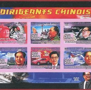 FRENCH GUINEA - ERROR, 2008 IMPERF SHEET: CHINA, Bunisses, Transportation, Cars