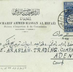 P0675 - YEMEN  - POSTAL HISTORY - Michel # 7 on cover to ADEN CAMP 1931