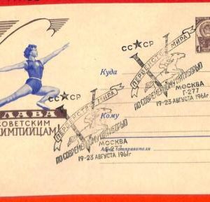 aa2481 - RUSSIA - Postal History - STATIONERY COVER Sport HORSES athletics 1961