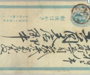 86229 - JAPAN - POSTAL HISTORY - Picture STATIONERY CARD  internal use