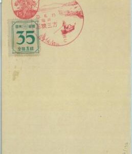 86232 - JAPAN - POSTAL HISTORY -  STATIONERY CARD 1940 - Fishing