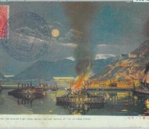 86243 - JAPAN - POSTAL HISTORY - SPECIAL POSTMARK on Postcard (MAXIMUM?) 1906