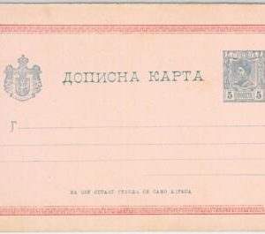 65962 - SERBIA - POSTAL STATIONERY CARD - Michel # P33B