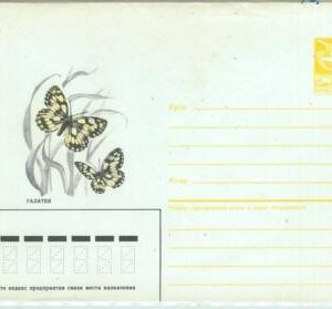 67479 -  USSR RUSSIA - Postal History - Postal Stationery COVER - BUTTERFLY 1986