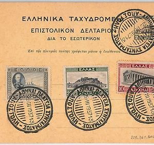 46427  - GREECE  -  POSTAL HISTORY: STATIONERY CARD with  stamps  ARCHITECTURE