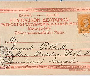 46424 - GREECE   -  POSTAL HISTORY  -   POSTAL STATIONERY CARD to HUNGARY 1899