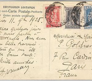 46422  - GREECE  Ελλάδα  -  POSTAL HISTORY  -   POSTCARD to FRANCE 1925