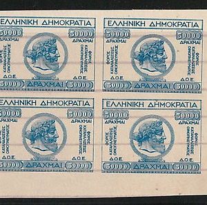 46399 - GREECE   - ALCOHOL TAX revenue stamp  PROOFS!  VERY INTERESTING! 1940's