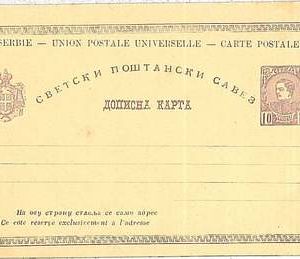 SERBIA - Postal Stationery HIGGINGS & GAGE # P13 DOUBLE