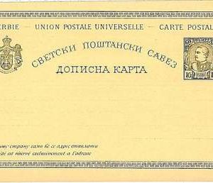 SERBIA - Postal Stationery HIGGINGS & GAGE # 19
