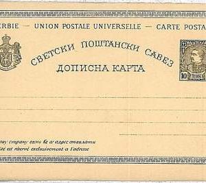 SERBIA - Postal Stationery HIGGINGS & GAGE # 19 THIN STOCK