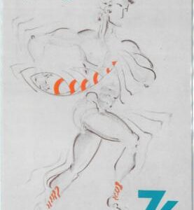 80906 - ITALY - Postal History - POSTCARD University Olympic Games 1976  RUGBY