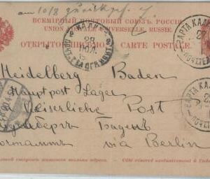 70042 - USSR Poland - POSTAL HISTORY - STATIONERY CARD from BARDO Wartha 1900