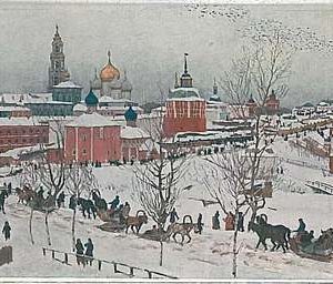 RUSSIA -  vintage POSTCARD : MOSCOW