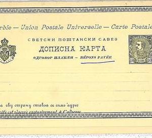 SERBIA - Postal Stationery HIGGINGS & GAGE # P 24a DOUBLE: ERRORS and MISSCUT
