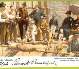 af2131 - GREECE - VINTAGE POSTCARD - Ethnic